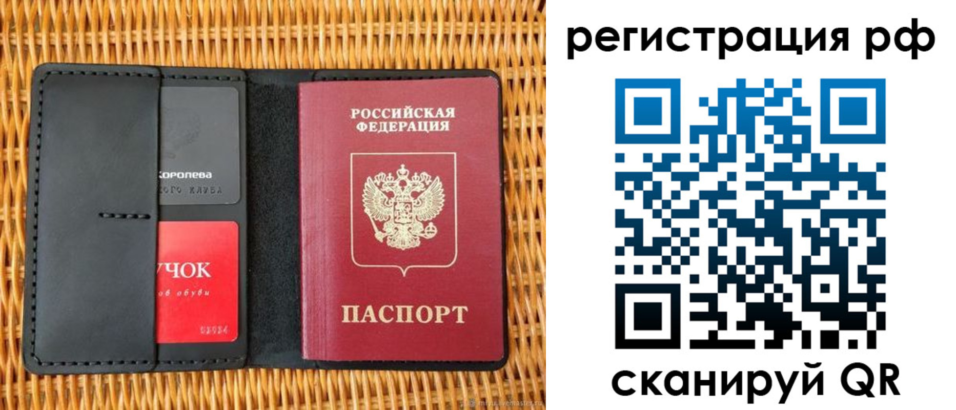 прописка 2025 в Городце