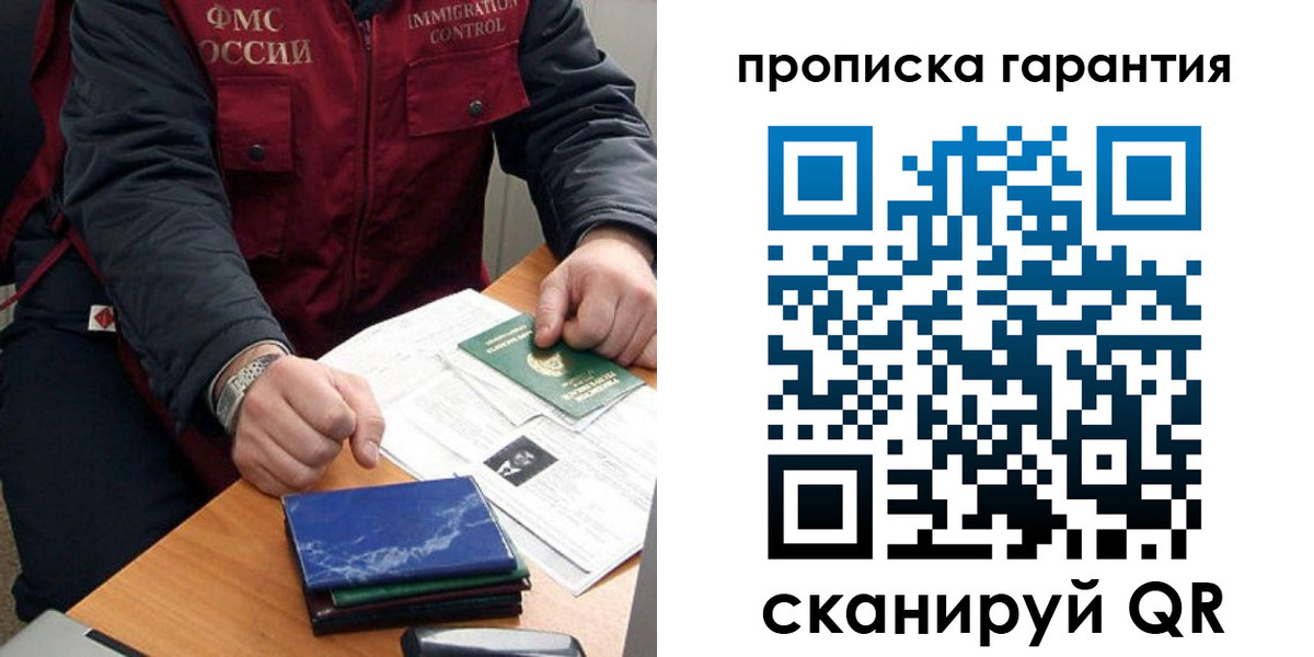 временная регистрация законно в Городце