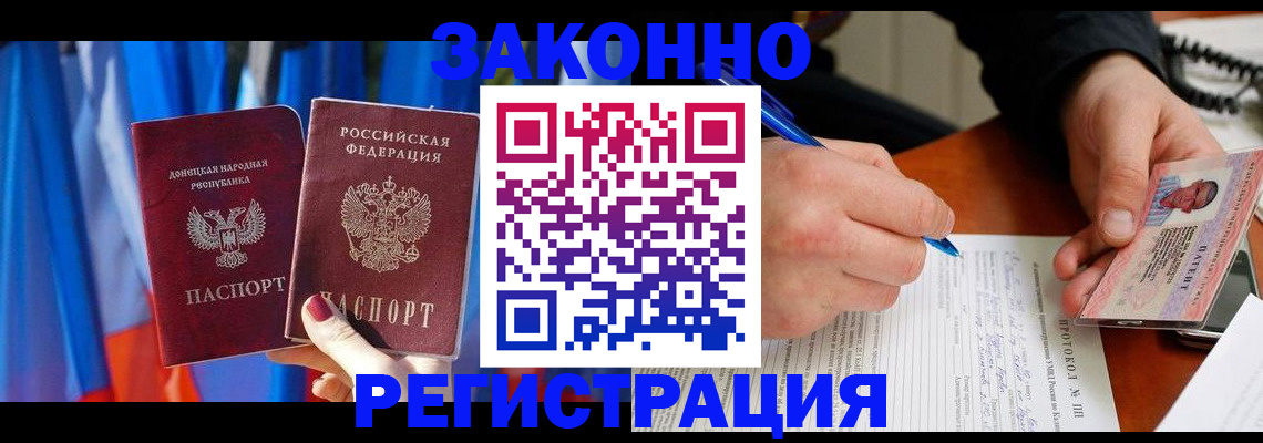 прописка штамп в Городце
