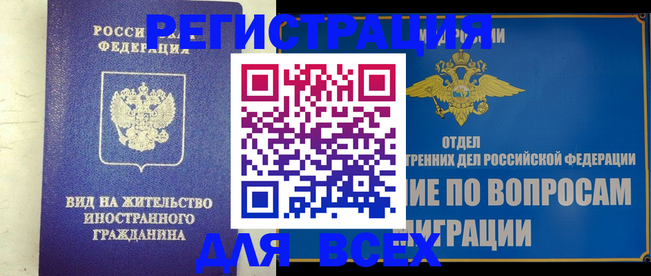 прописка поиск в Городце