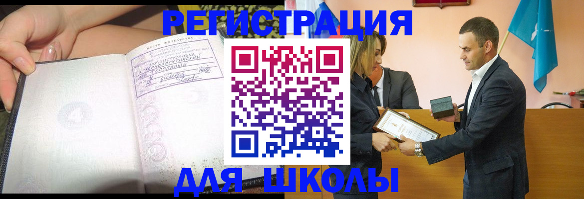 временная регистрация в Городце