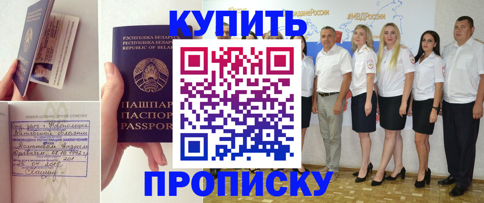 временная регистрация собственник в Городце