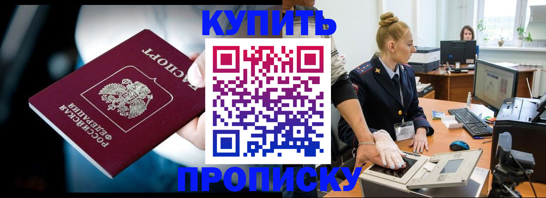 временная регистрация для всех в Городце