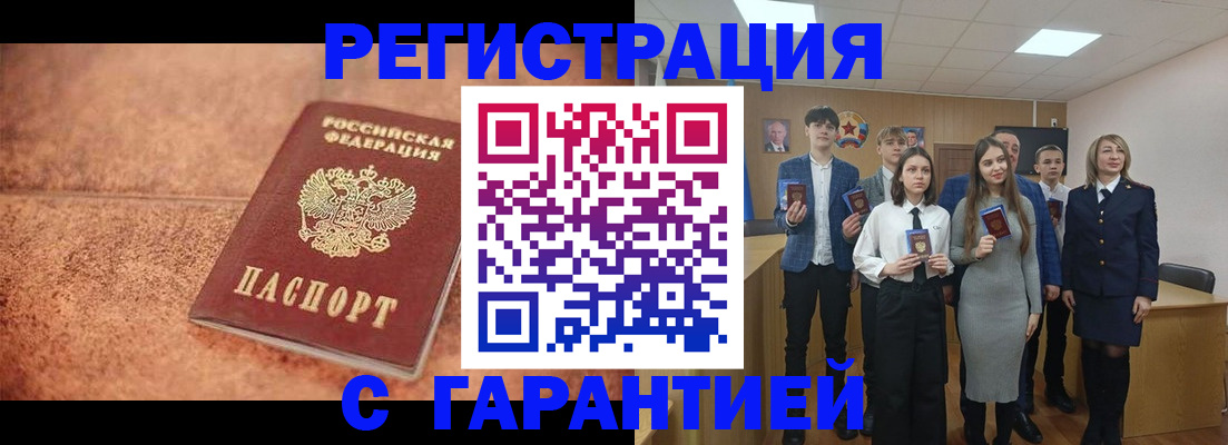 прописка иностранных граждан в Городце