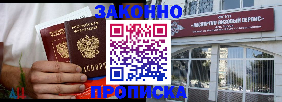 временная регистрация гарантия в Городце