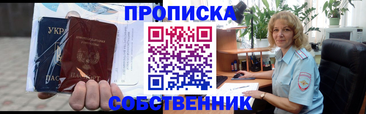прописка в квартире в Городце