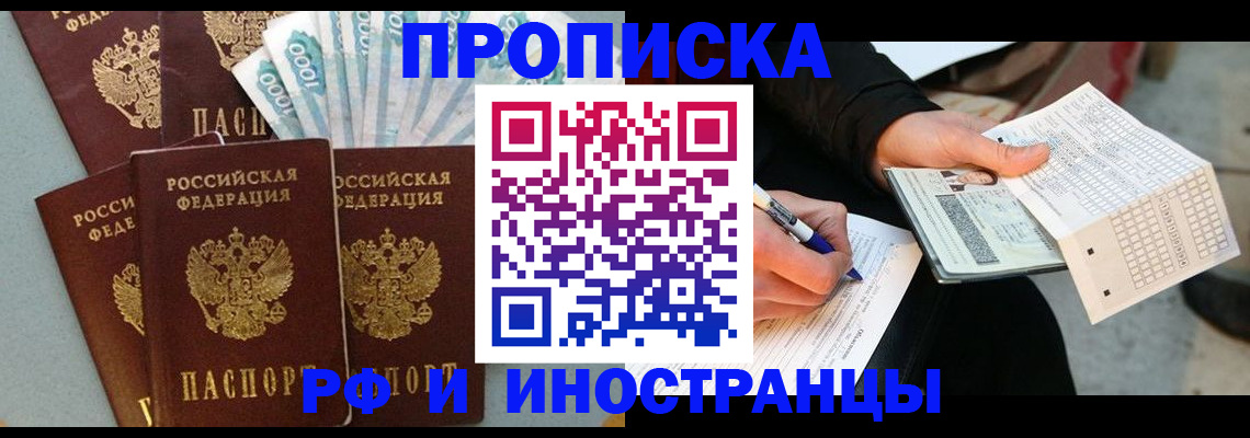 пропишу в квартире в Городце